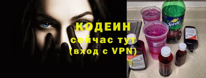 Codein Purple Drank  дарнет шоп  Спасск-Рязанский 