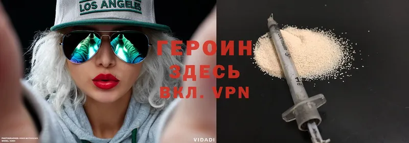 ГЕРОИН Heroin  Спасск-Рязанский 