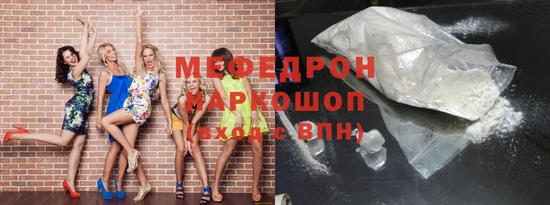 МЕФ mephedrone  Спасск-Рязанский 